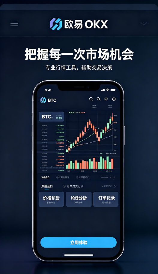 下载欧交易所app安全科普